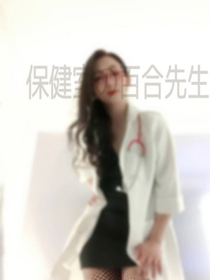 保健室の百合先生