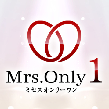 Mrs.OnlyOne(ミセスオンリーワン)