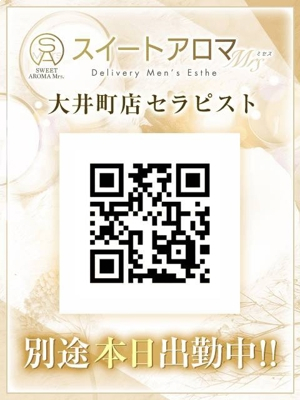 スイートアロマミセス