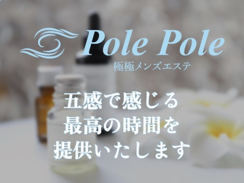 PolePole