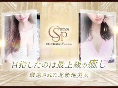 CELEB SPA PREMIUM