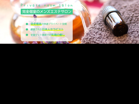 アロマギルド所沢店