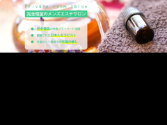 アロマギルド所沢店