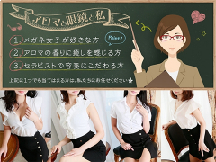 アロマと眼鏡と私