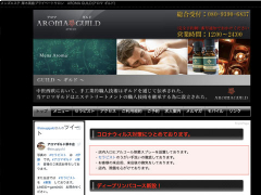 アロマギルド厚木店